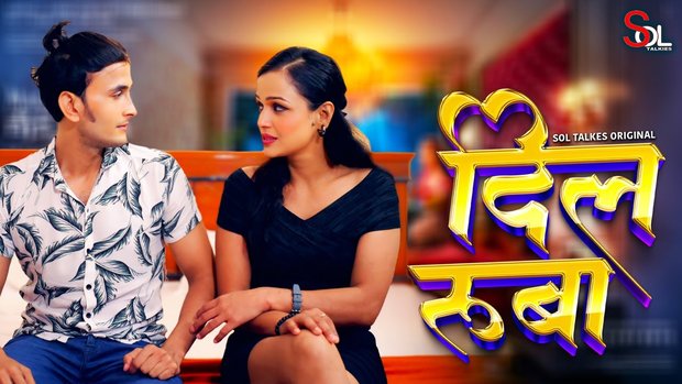 Dil Ruba – S01E01/E02 – 2024 – Hot Web Series – SolTalkies